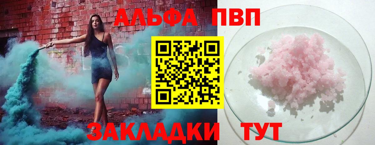 Alfa_PVP Crystall  Вход с VPN  Альфа ПВП мука  Alpha-PVP VHQ  Сыктывкар 