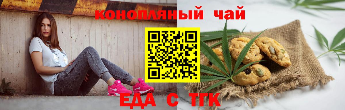 Canna-Cookies конопля  Вход с VPN  Сыктывкар 