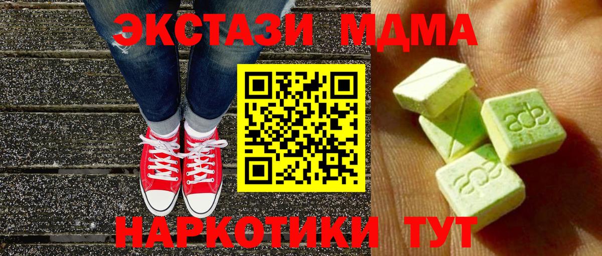 ЭКСТАЗИ 280 MDMA Сыктывкар
