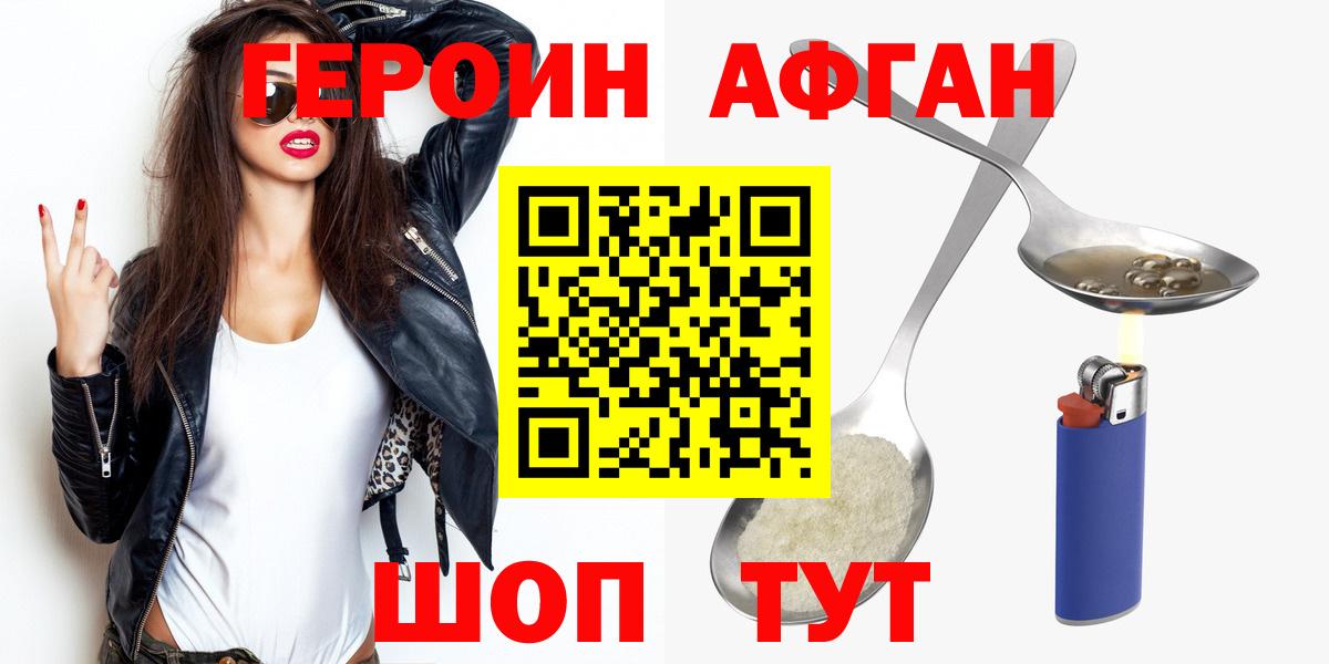 Сыктывкар  Героин VHQ  Вход с VPN 
