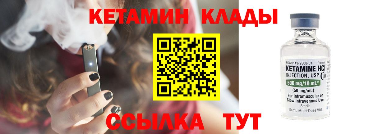 КЕТАМИН VHQ Сыктывкар