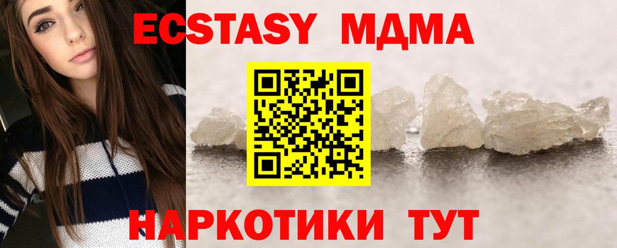 MDMA  Вход с VPN  Сыктывкар  MDMA Molly 