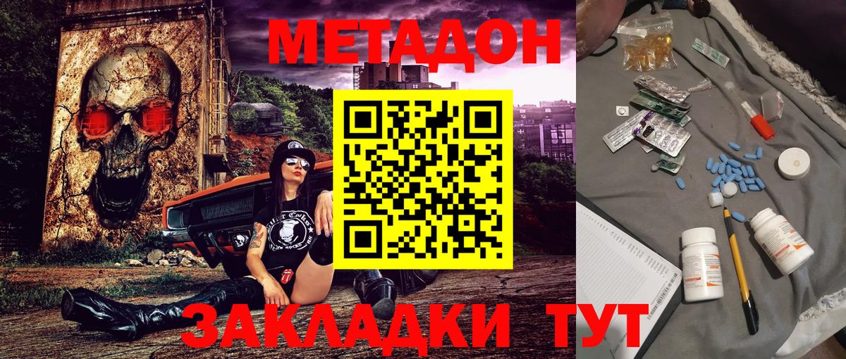 Метадон мёд Сыктывкар
