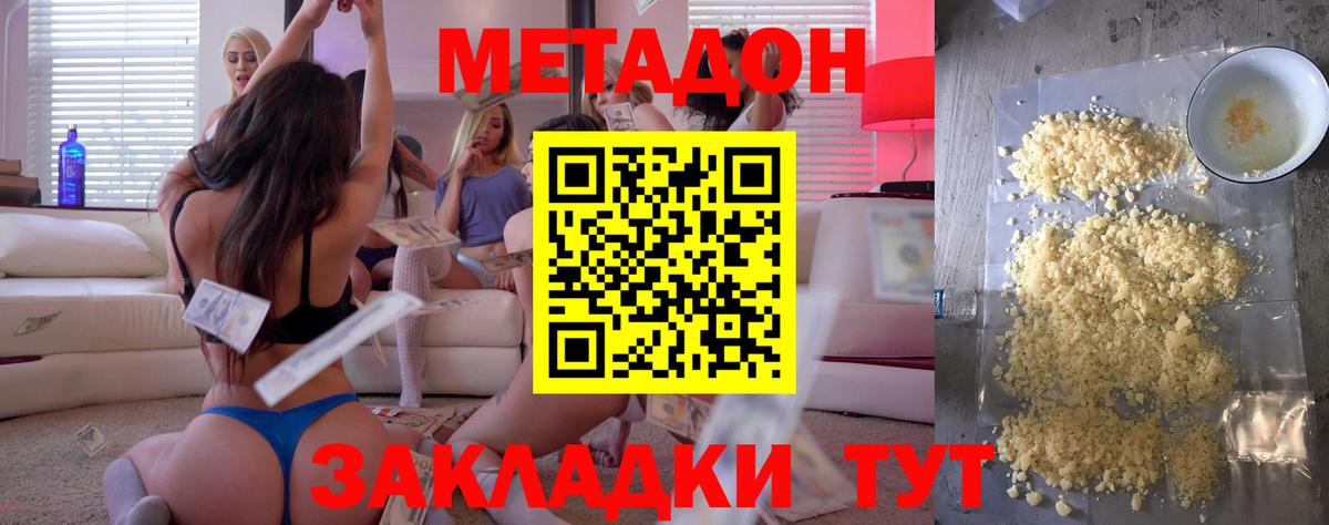 МЕТАДОН мёд  Вход с VPN  МЕТАДОН VHQ  Сыктывкар 