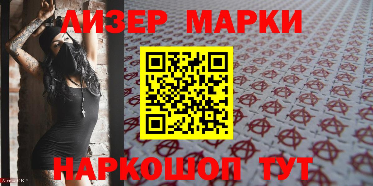 Сыктывкар  Наркотические марки 1500мкг  Наркотические марки 1500мкг  Вход с VPN 