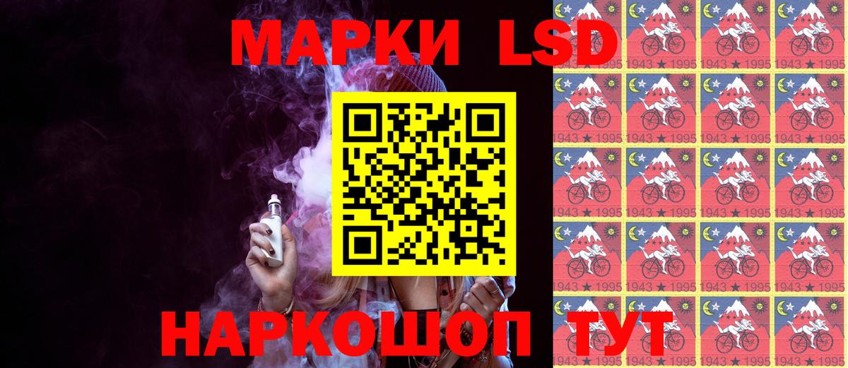 Наркотические марки 1500мкг Сыктывкар