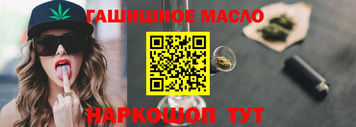 ТГК гашишное масло  ТГК Wax  Сыктывкар  Вход с VPN 